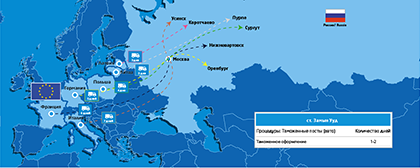 НАПРАВЛЕНИЕ ТРАНСПОРТИРОВКИ: СТРАНЫ ЕВРОСОЮЗА - МОСКВА*** - РФ (пункты назначения)*